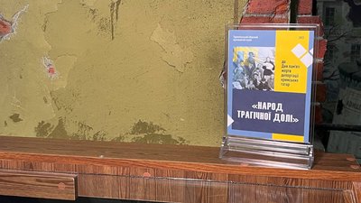 У Тернополі відкрили виставку "Народ трагічної долі" У Тернополі відкрили виставку "Народ трагічної долі"