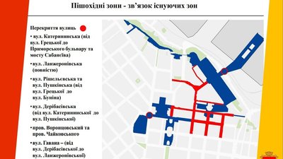 Стало відомо, які вулиці Одеси перетворять на пішохідні Стало відомо, які вулиці Одеси перетворять на пішохідні