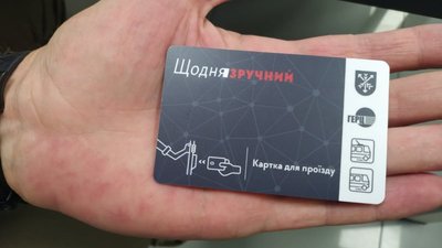 Ось так виглядатиме е-квиток Фото: Суспільне Поділля Ось так виглядатиме е-квиток Фото: Суспільне Поділля