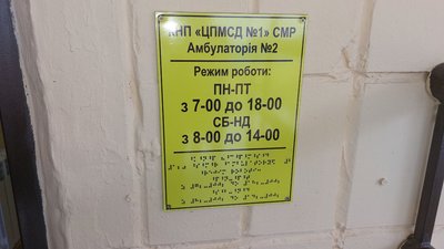 У Сумах запрацювала амбулаторія на вулиці Кондратьєва У Сумах запрацювала амбулаторія на вулиці Кондратьєва