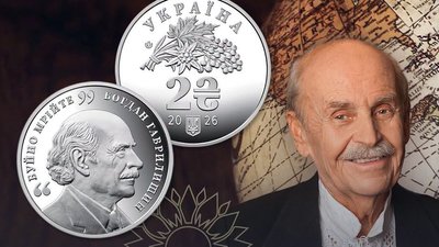 тернопіль, монета гаврилишина, нбу, 20 жовтня 2026 року