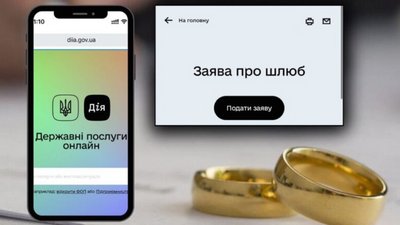 У Полтавській області за рік зареєстрували 3 заяви про шлюб через "Дію"