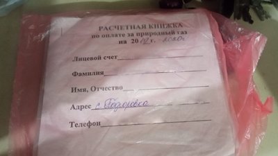 "Борги ніхто не пробачив": як на окупованих територіях сплачують комунальні послуги "Борги ніхто не пробачив": як на окупованих територіях сплачують комунальні послуги
