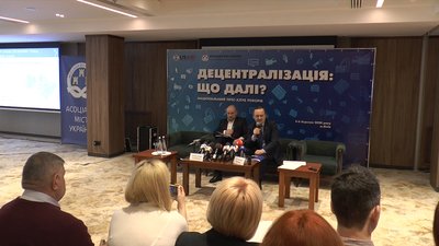 У Києві обговорювали реформи місцевого самоврядування