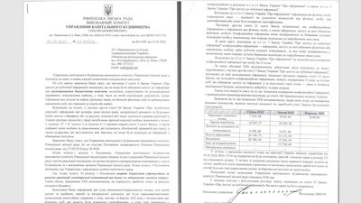 зарплати рівне зарплати рівне