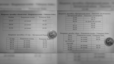 У новорічну ніч Сумами їздитимуть три комунальні тролейбуси та один автобус