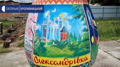 Двометрову писанку розмальовують візитівками чотирьох міст та селища Кіровоградської області Двометрову писанку розмальовують візитівками чотирьох міст та селища Кіровоградської області