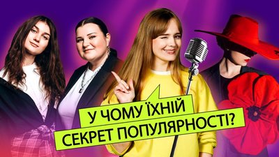 Вони стали зірками завдяки інтернету: Лєра Пєшка про 5 відомих артистів