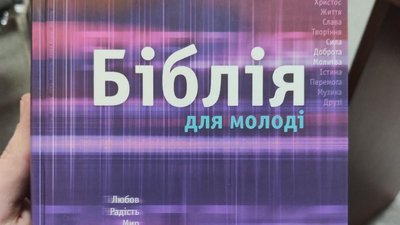 Лікарі Дніпра долучилися до акції зі створення української рукописної Біблії