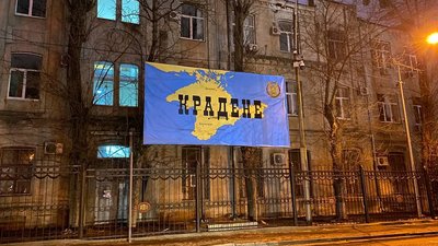 "Крадене". Біля консульства РФ у Харкові розмістили банер із зображенням Криму