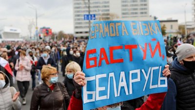 Мітингувальник з плакатом
