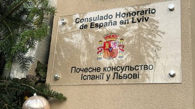 Таблиця Почесного консульства Іспанії у Львові