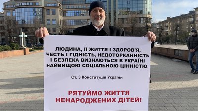 У Франківську протестували проти абортів. Що кажуть експерти У Франківську протестували проти абортів. Що кажуть експерти