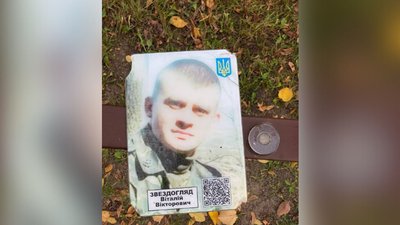 На Черкащині з меморіальної дошки зірвали портрет загиблого захисника України На Черкащині з меморіальної дошки зірвали портрет загиблого захисника України