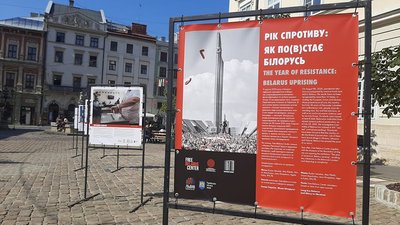 Виставка "Рік спротиву: як по(в)стає Білорусь