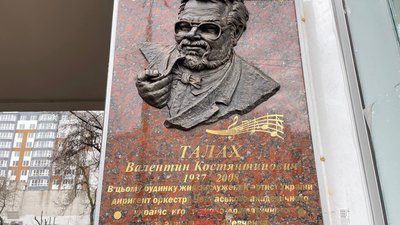 Автору гімну Черкас встановили меморіальну дошку Автору гімну Черкас встановили меморіальну дошку