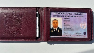 Підроблене посвідчення Підроблене посвідчення