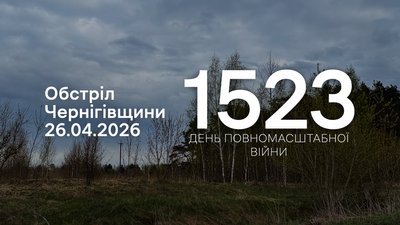 Російські війська атакували три громади на Чернігівщині дронами та артилерією