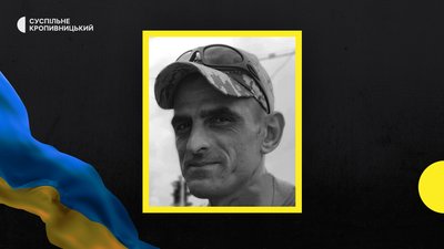 втрати Кіровоградщини 31 грудня втрати Кіровоградщини 31 грудня
