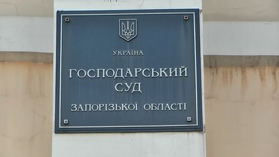 Суд зобов'язав запорізький інтернат розірвати угоду з "Граніком" на користь "Вельтума"