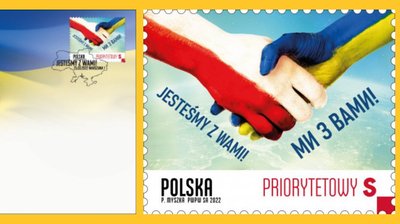 Польща випустила марки на підтримку України