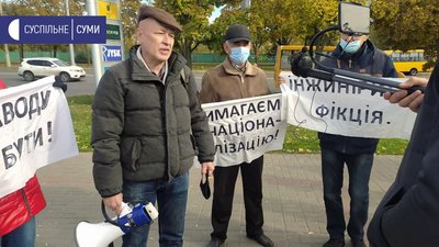 "Віддайте наші гроші": у Сумах мітингували працівники СМНВО (ФОТО) "Віддайте наші гроші": у Сумах мітингували працівники СМНВО (ФОТО)