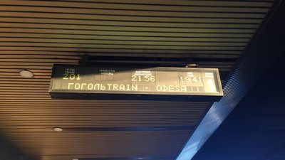 Артпотяг "Гоголь TRAIN". Директор "Гогольфесту" розповів, що буде у першому рейсі