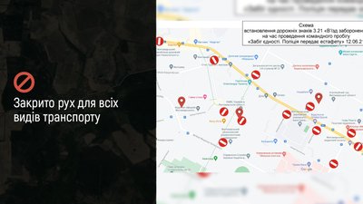 У Житомирі через "Забіг єдності" на кілька годин перекриють рух транспорту