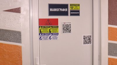 Безкоштовно обстежити молочні залози пропонують у міській лікарні Франківська Безкоштовно обстежити молочні залози пропонують у міській лікарні Франківська