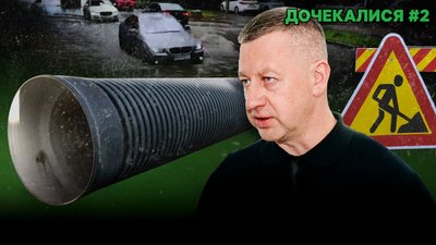 каналізація