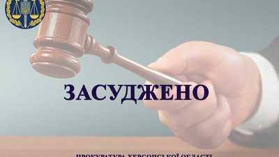 На Херсонщині за вбивство дідуся засуджено 21-річного онука