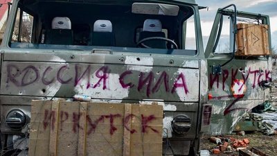 Близько 17,2 тисячі загиблих та 256 одиниць знищеної авіації. Генштаб оприлюднив втрати Росії