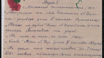 Леся Українка на Поділлі: вінницький архів підготував онлайн-виставку рідкісних документів Леся Українка на Поділлі: вінницький архів підготував онлайн-виставку рідкісних документів