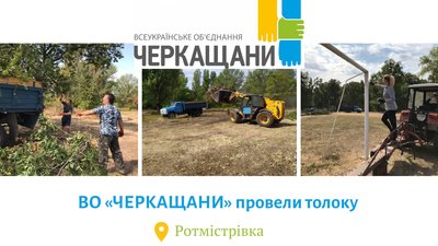 Опора на Черкащині фіксуює благодійність із “політичним відтінком” Опора на Черкащині фіксуює благодійність із “політичним відтінком”