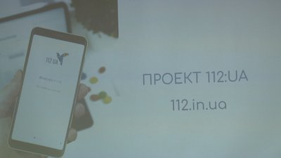 Додаток для людей з інвалідністю презентували у Черкасах