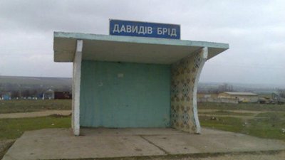 На Херсонщині прокуратура почала розслідування через обстріли села Давидів Брід