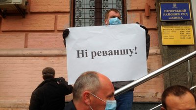 У Києві відбувається суд над Чорновол. Депутати готові взяти її на поруки У Києві відбувається суд над Чорновол. Депутати готові взяти її на поруки