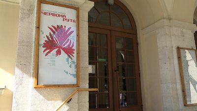 Афіша біографічного мюзиклу "Червона рута" Афіша біографічного мюзиклу "Червона рута"