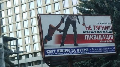Рада попередньо підтримала законопроєкт про боротьбу з дискримінацією у рекламі