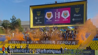 Фанати ФК "Буковина"