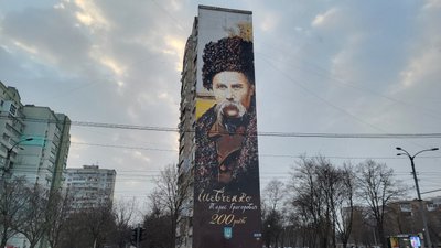 Мурал Тарас Шевченко Харків