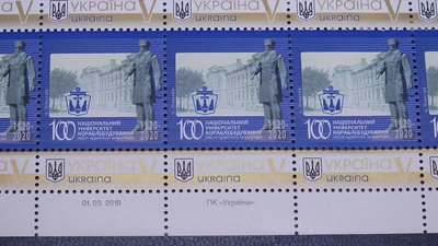 До ювілею Миколаївського университета відбулось погашення поштової марки До ювілею Миколаївського университета відбулось погашення поштової марки
