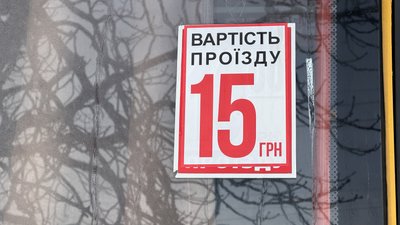 вартість проїзду вартість проїзду
