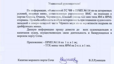 РФ замінувала шляхи від Босфору до Одеси — керівник "Інституту Чорноморських досліджень" РФ замінувала шляхи від Босфору до Одеси — керівник "Інституту Чорноморських досліджень"