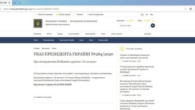 Мілана Шашіка посмертно нагородили орденом "За заслуги" II ступеня