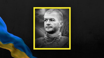 Прощання з Юрієм Капшуком