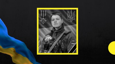 В Мукачеві прощатимуться із полеглим захисником Андрієм Никоненком