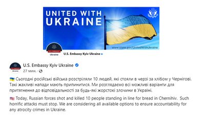 В посольстві США відреагували на загибель від російської артилерії людей у Чернігові В посольстві США відреагували на загибель від російської артилерії людей у Чернігові