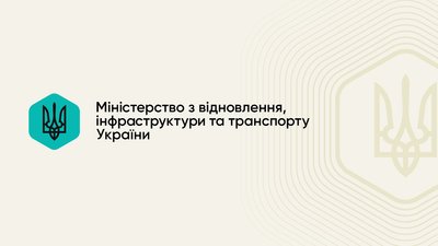 Мінвідновлення