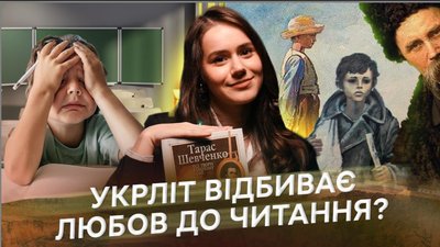 програма з літератури, школа, шкільна освіта